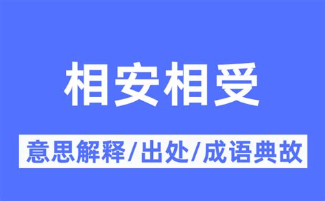 受是什麼意思|受的解釋